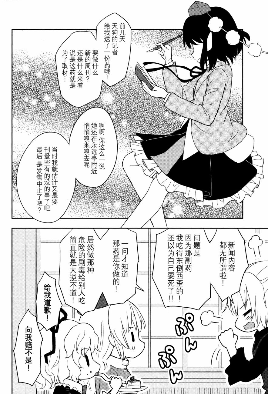 短篇6