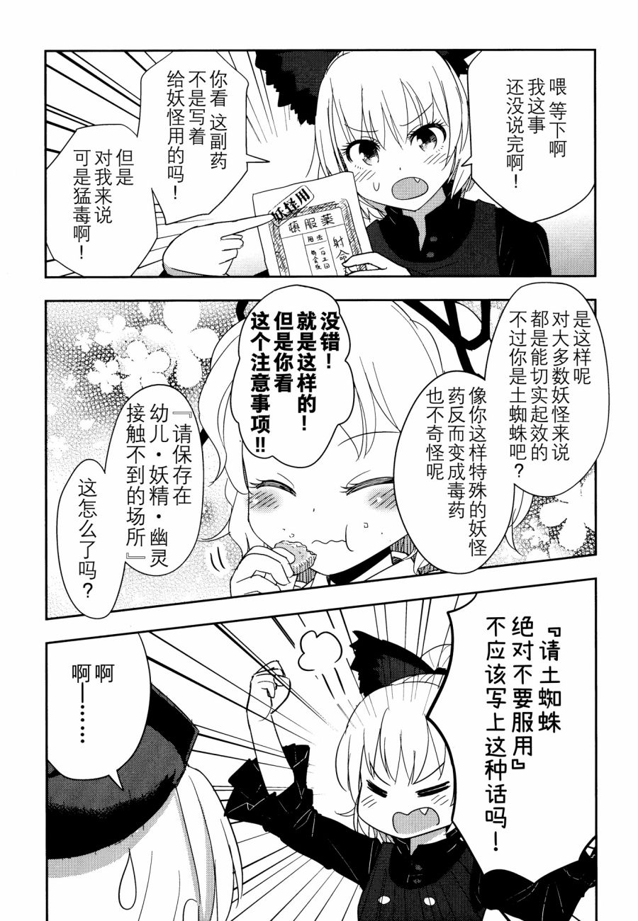 短篇8