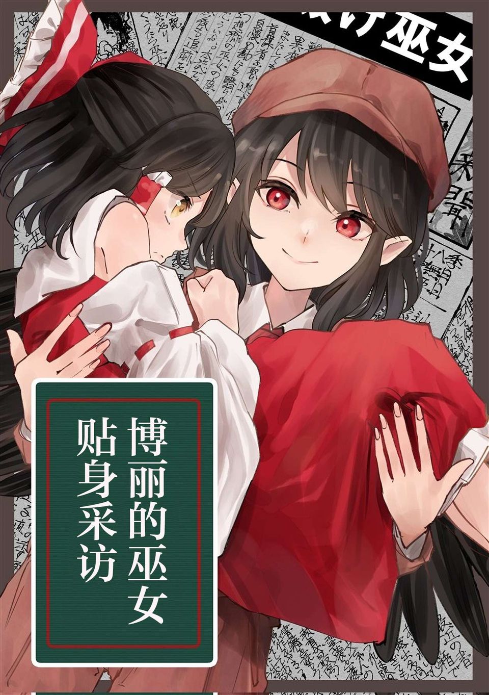 短篇0