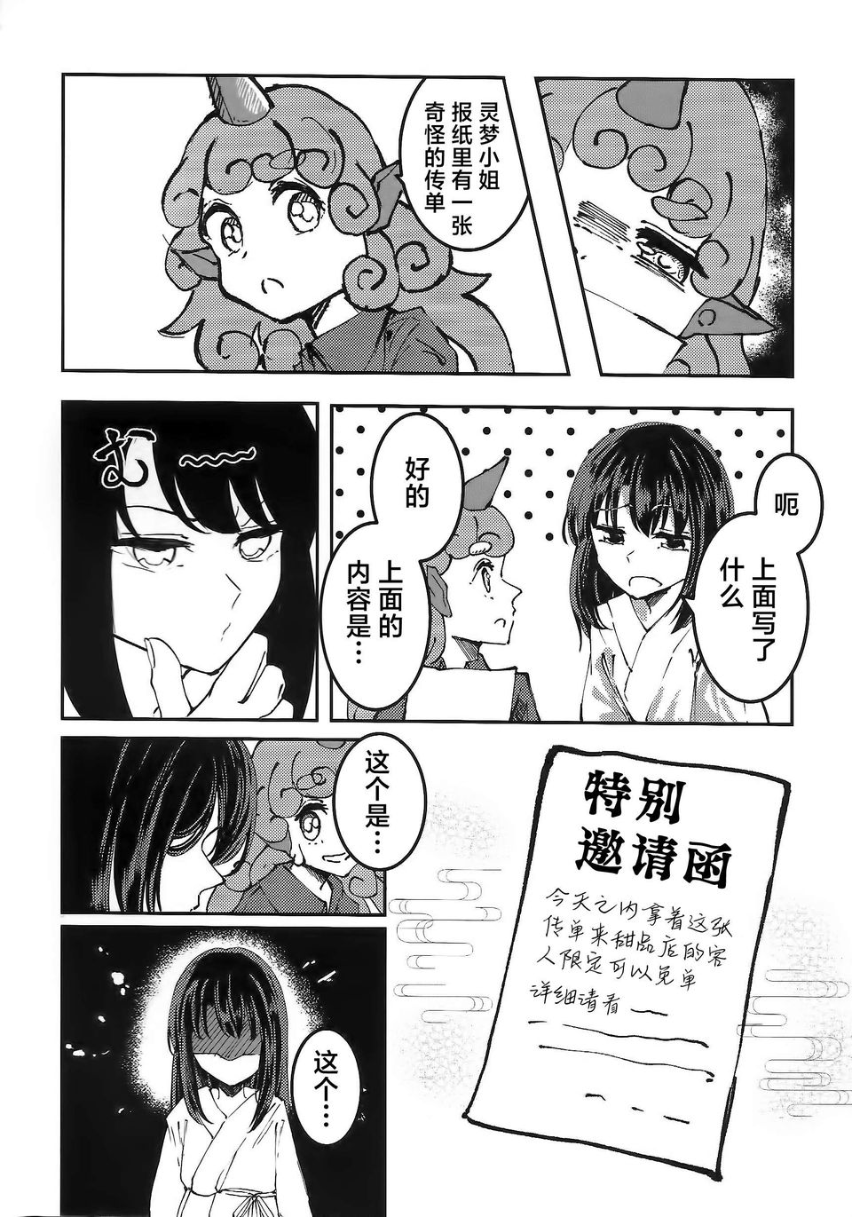 短篇10
