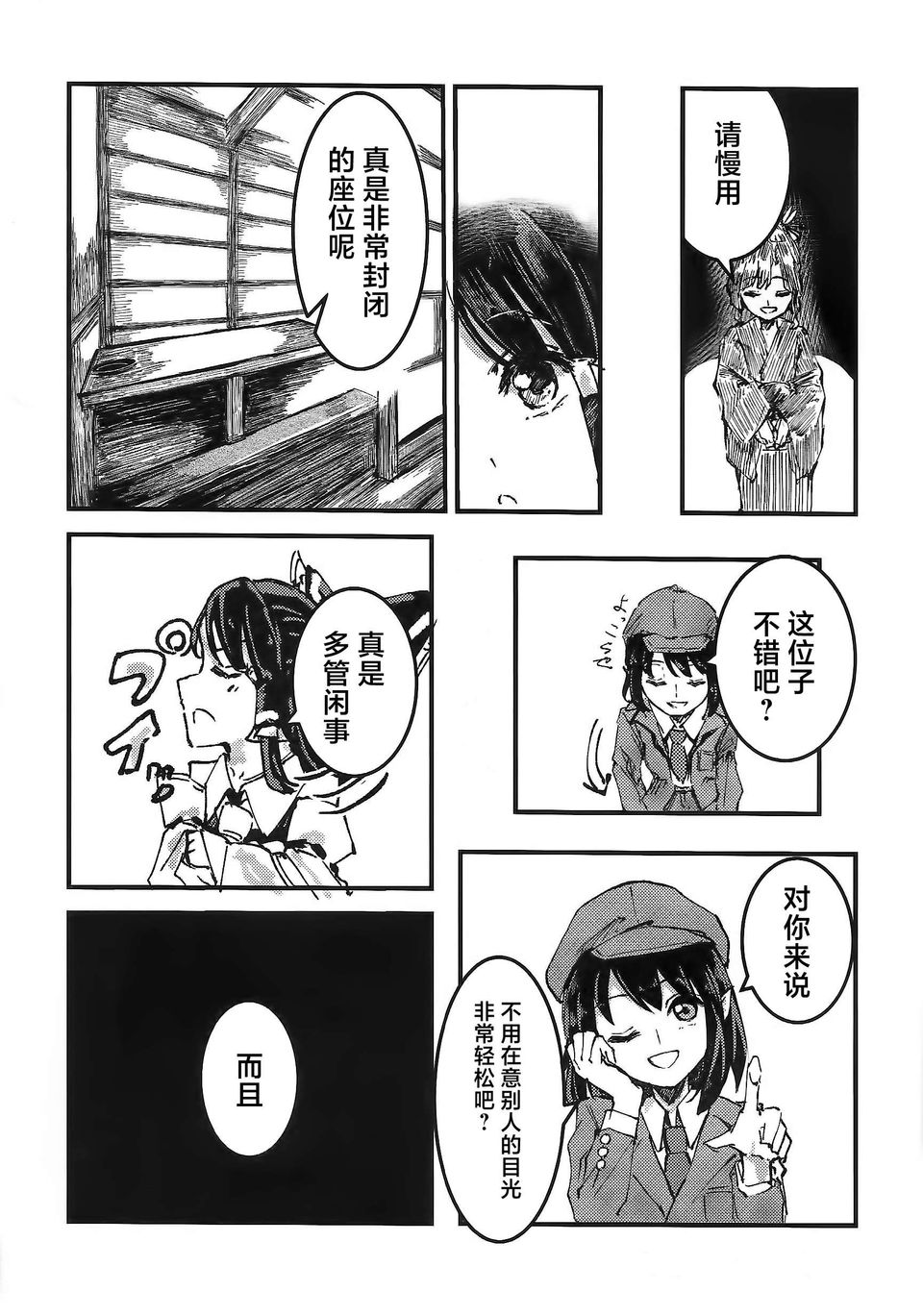 短篇25