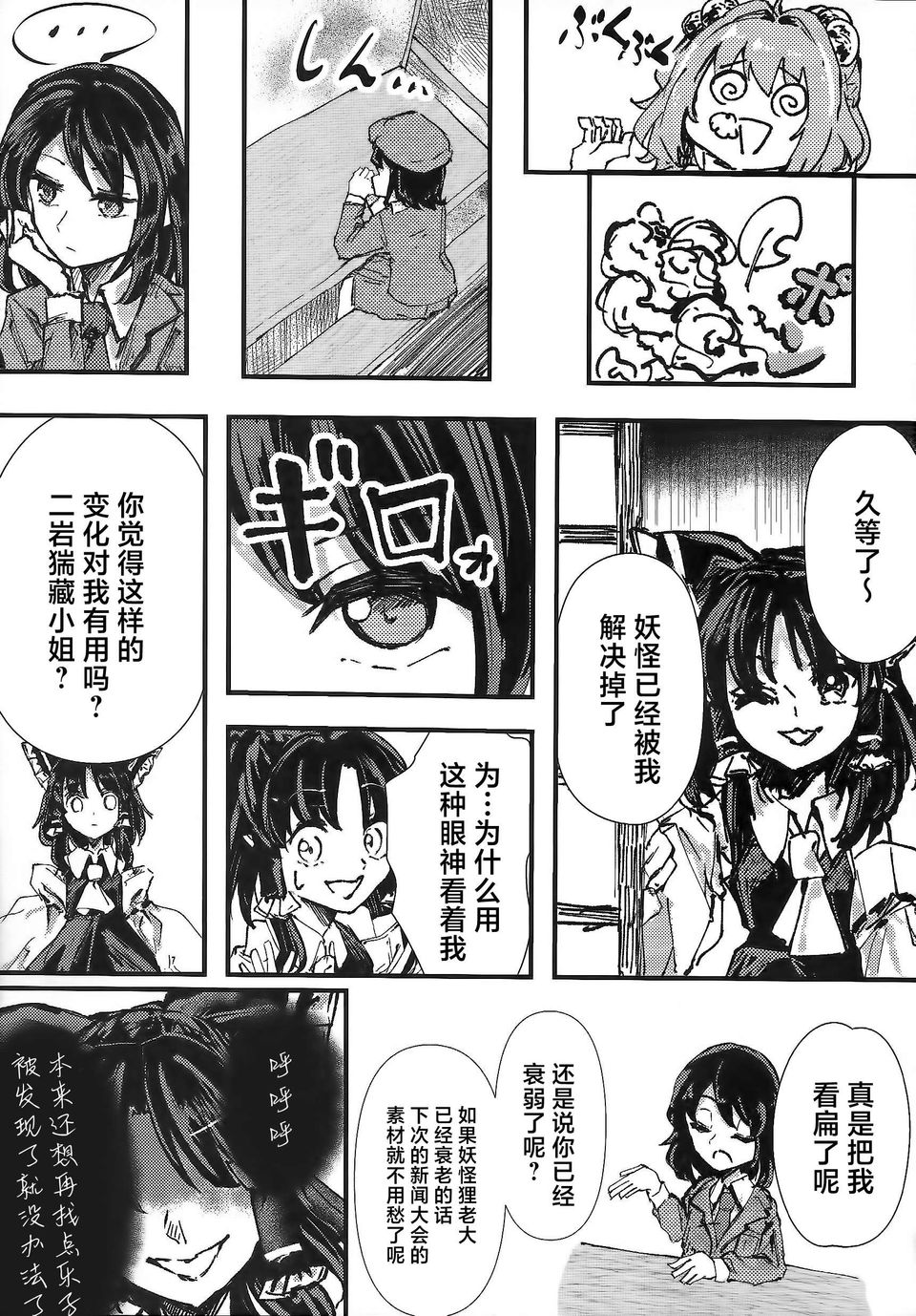短篇31