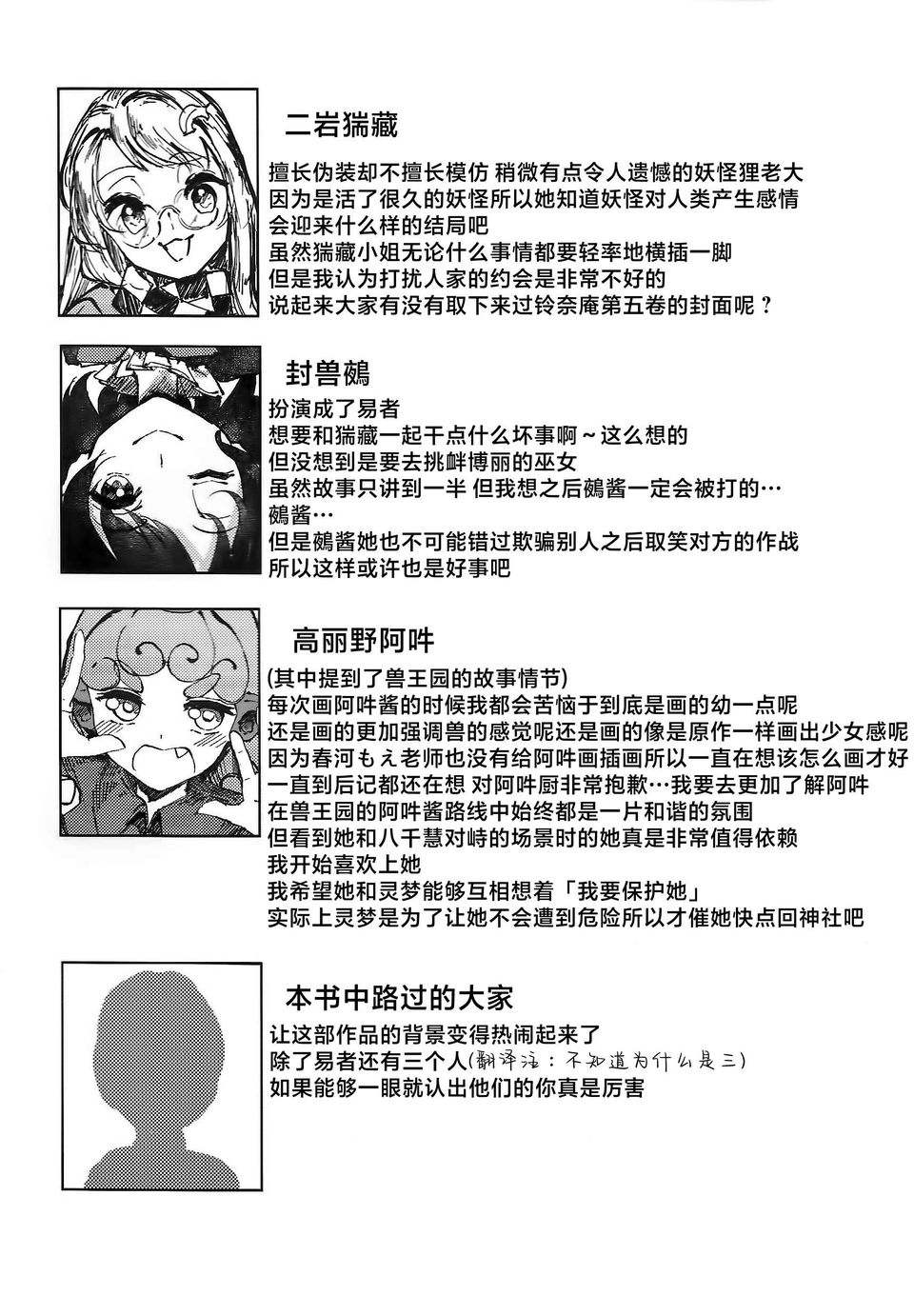 短篇34