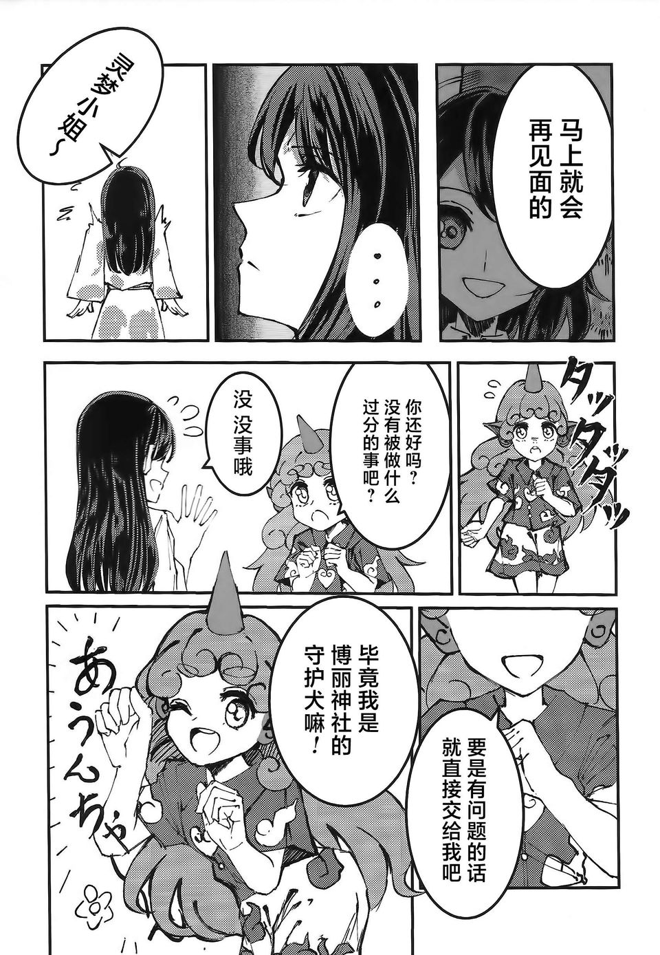 短篇8