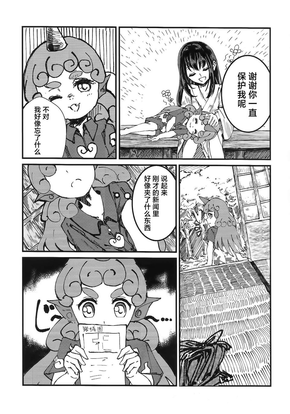 短篇9
