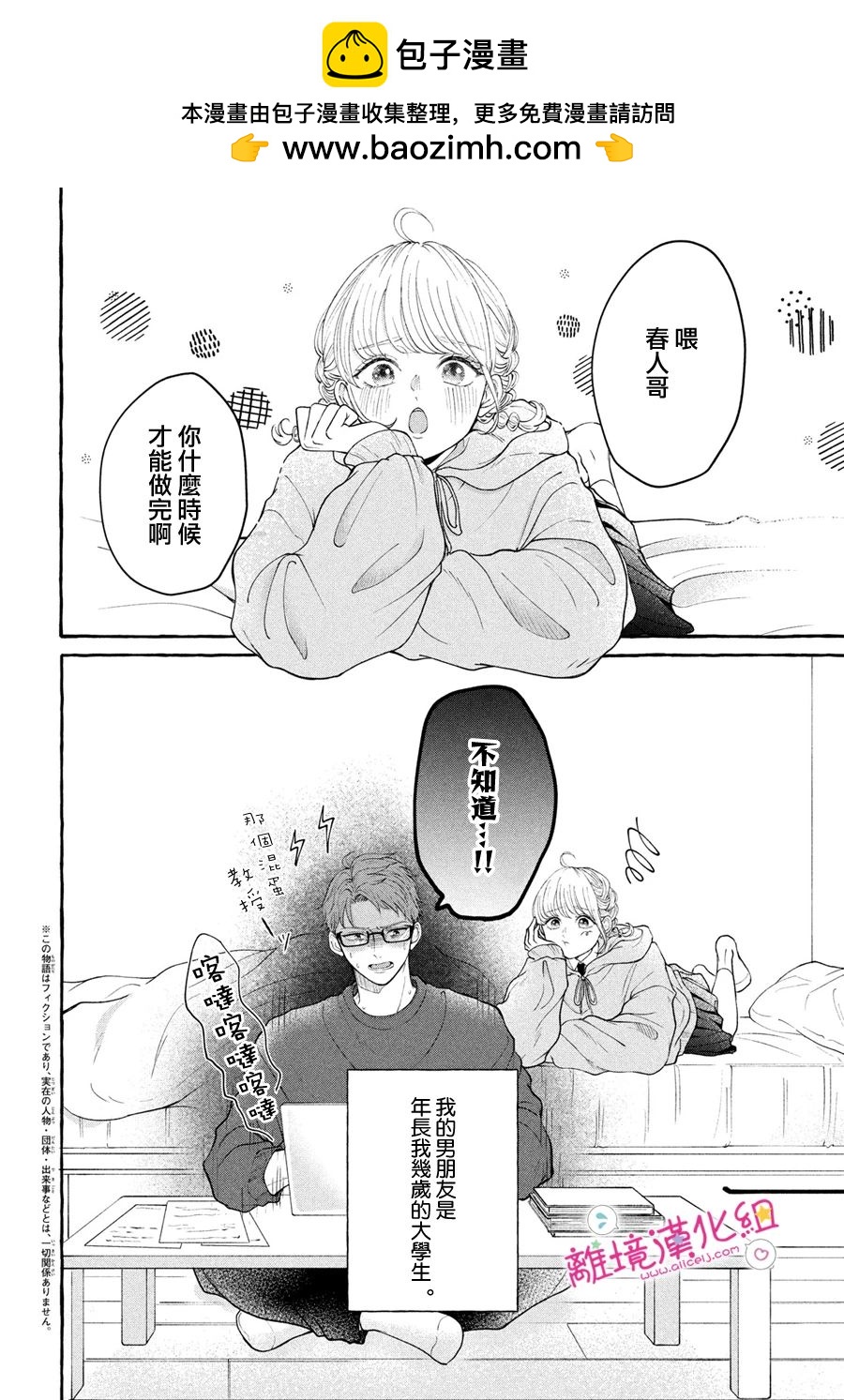 短篇1