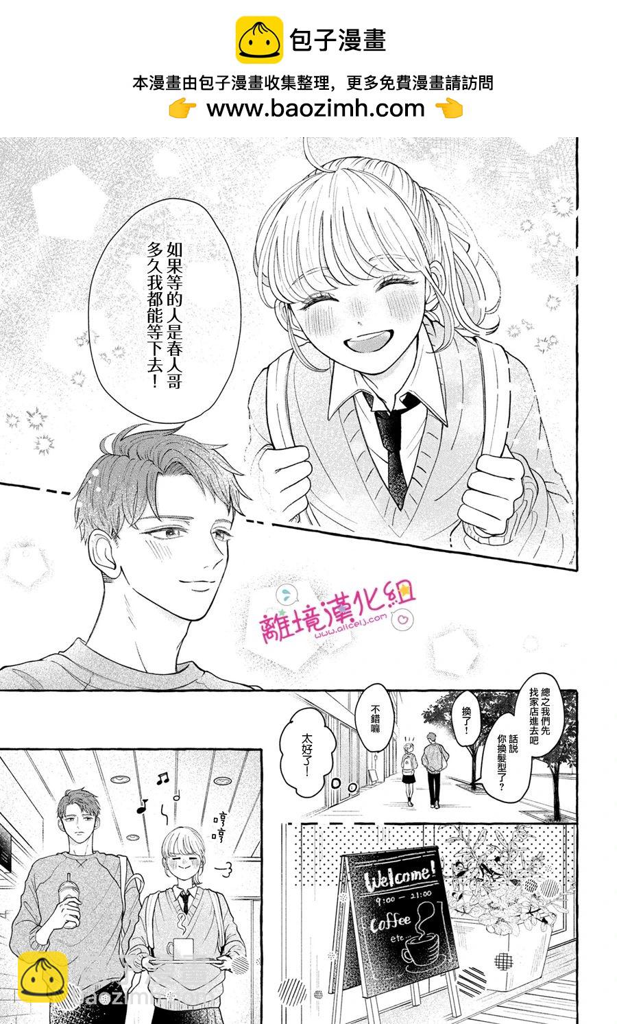 短篇10