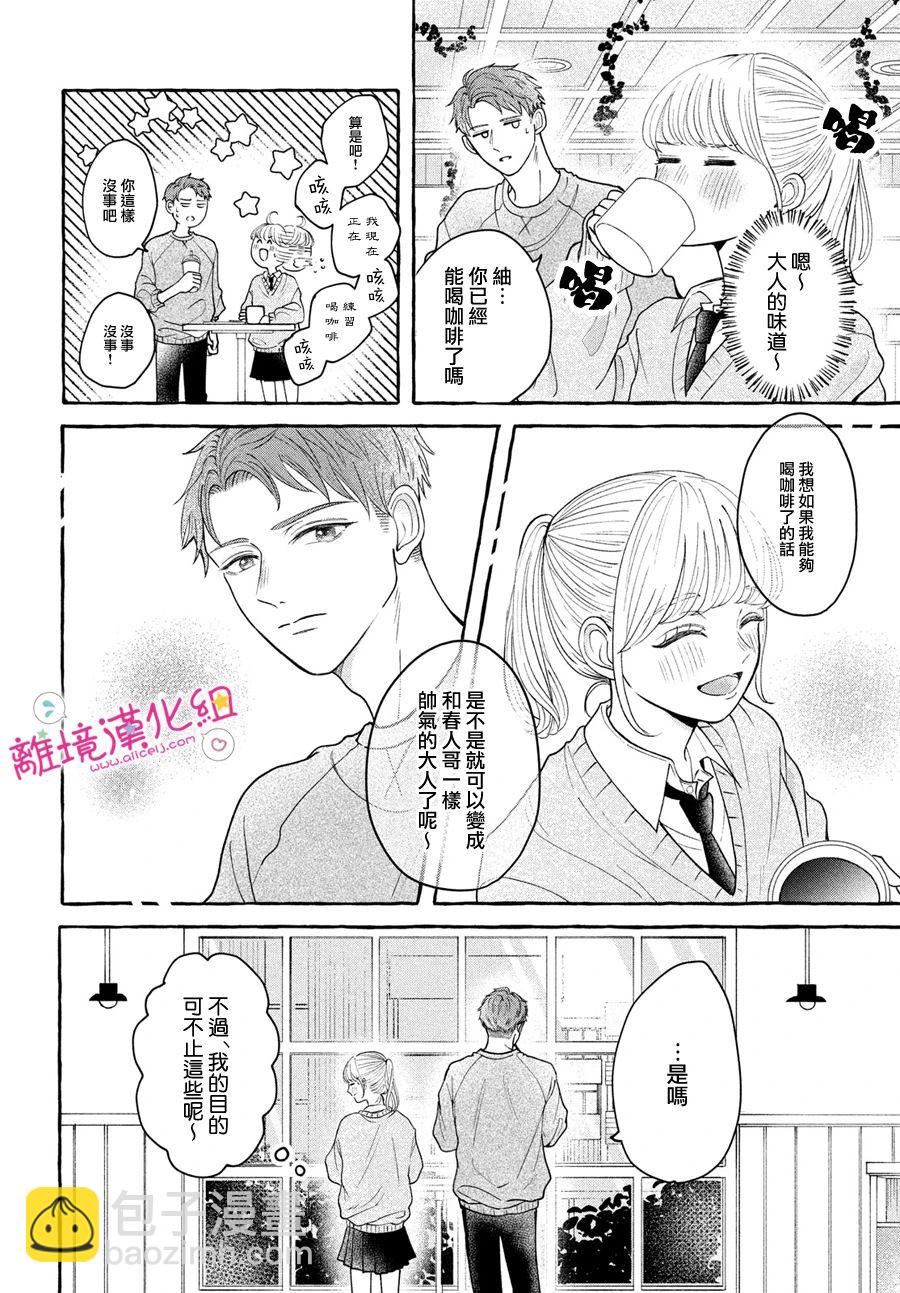 短篇11