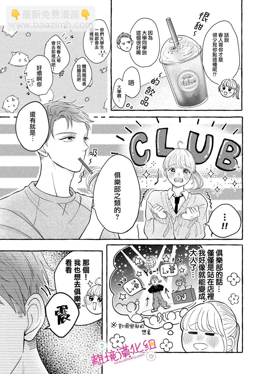短篇12