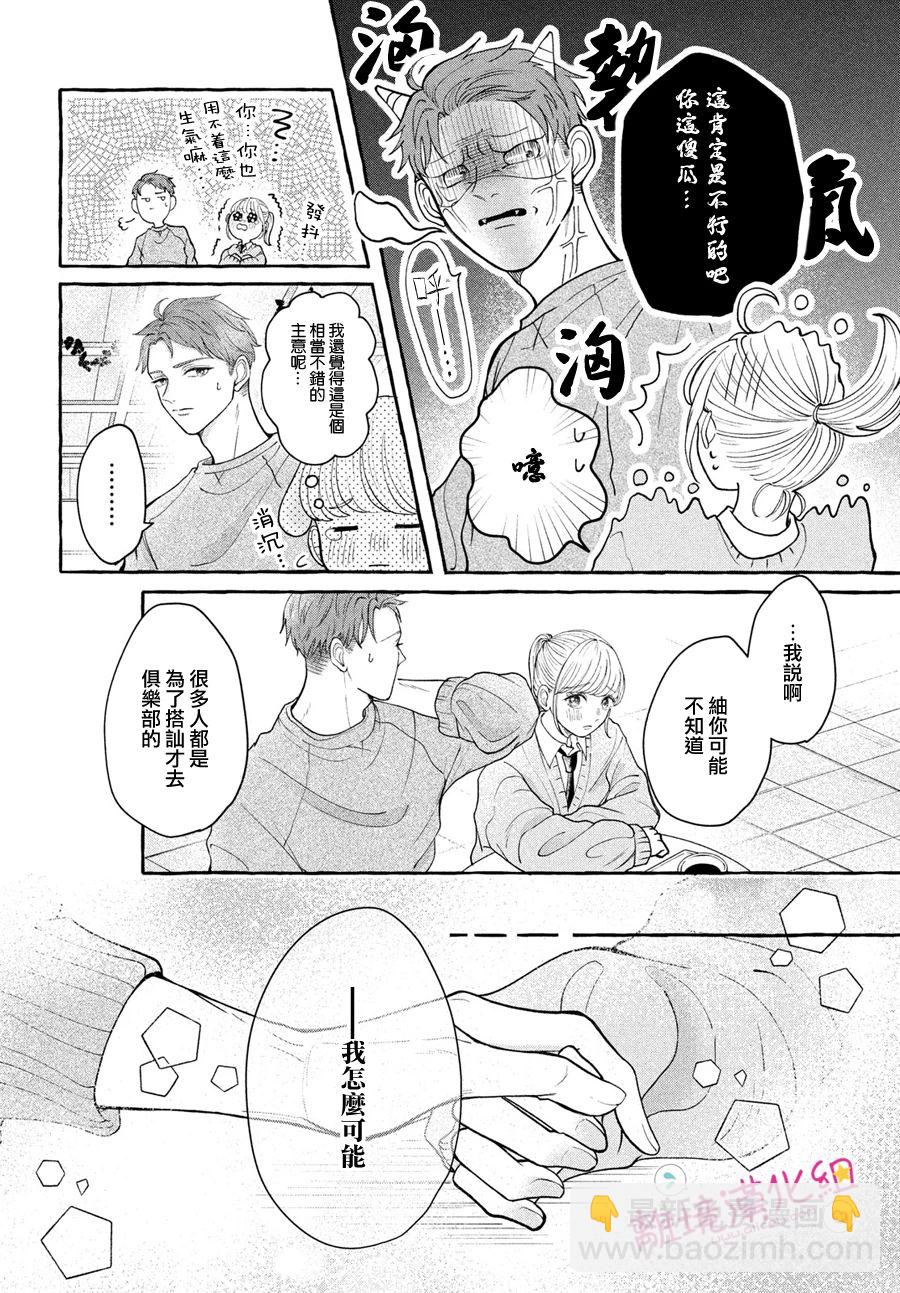 短篇13