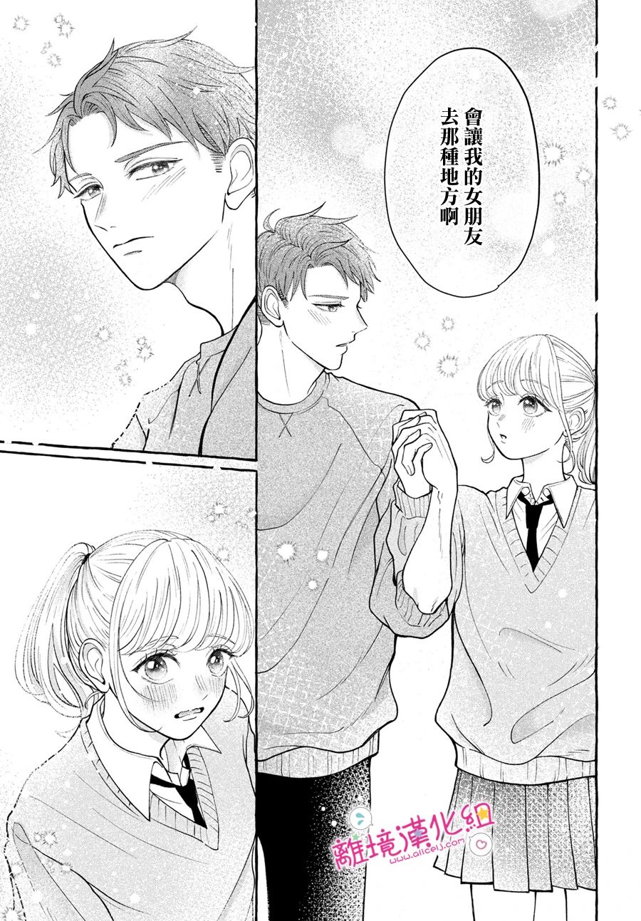 短篇14
