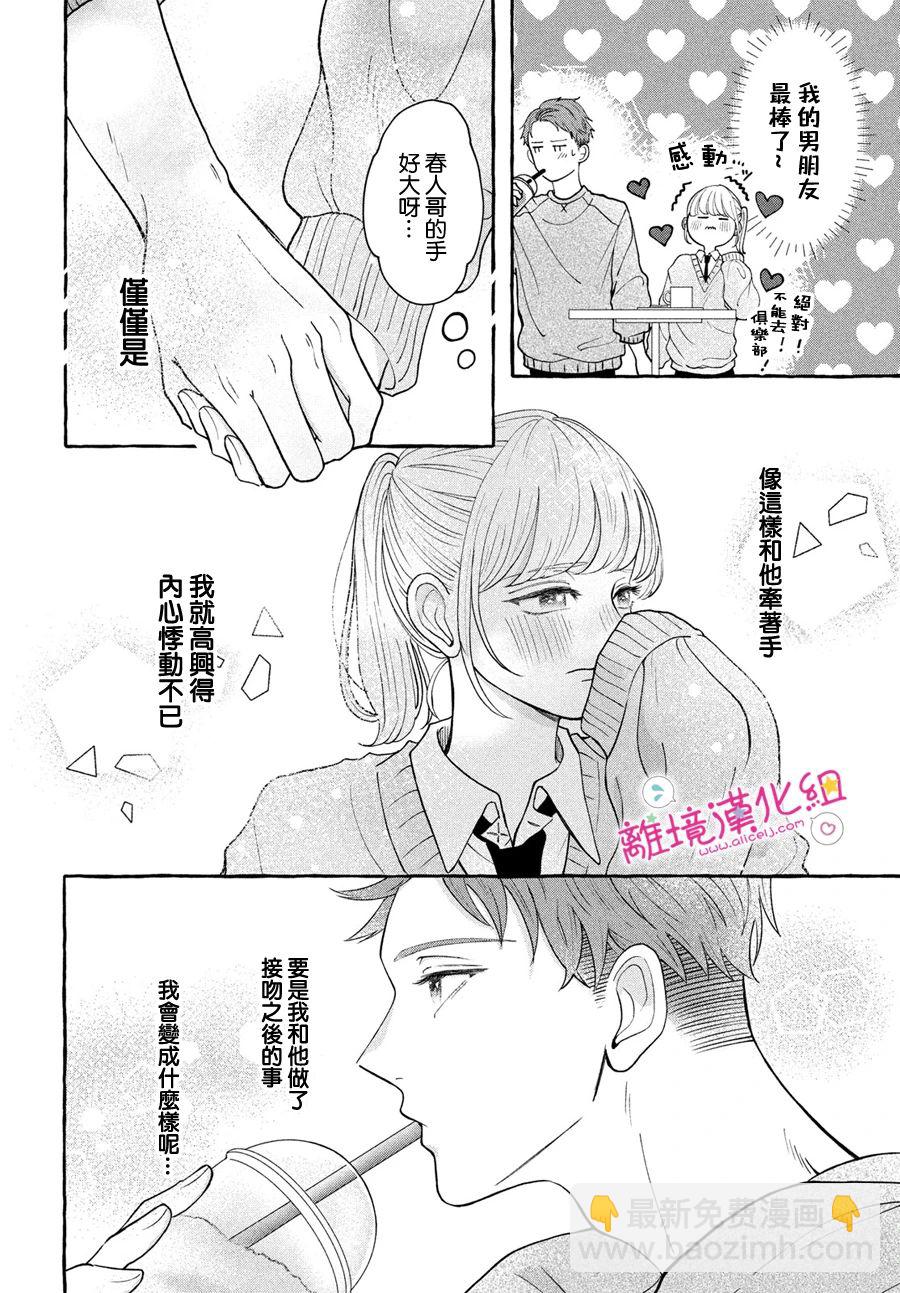 短篇15