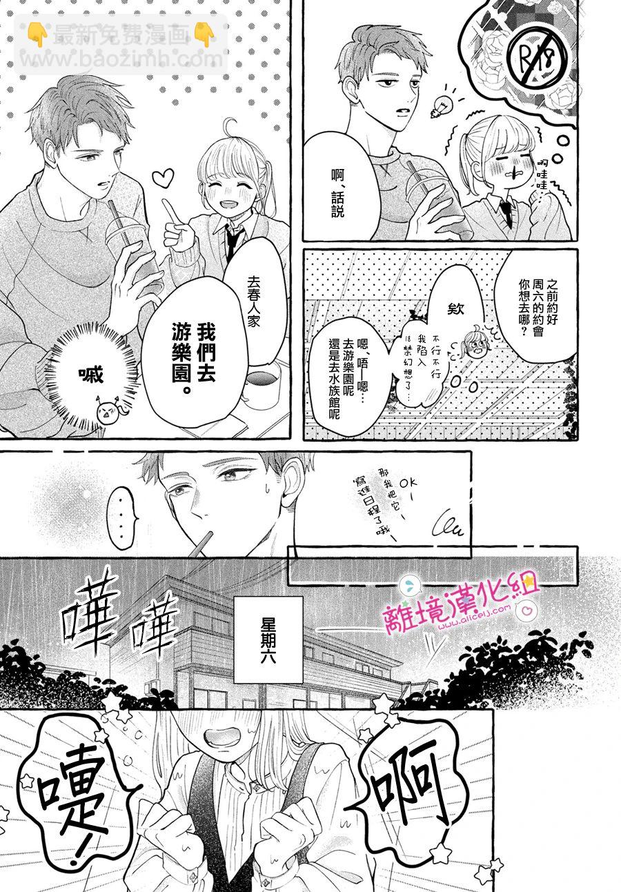短篇16