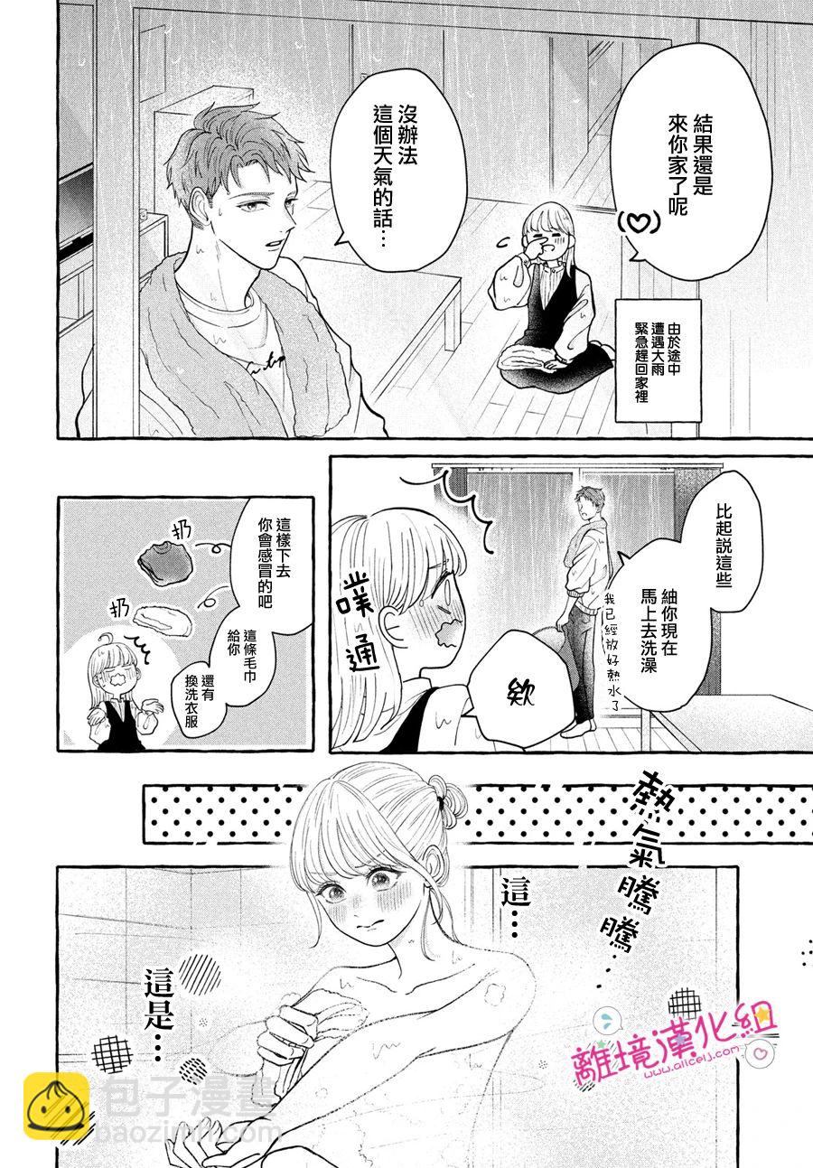 短篇17