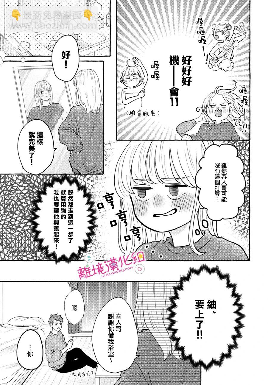 短篇18