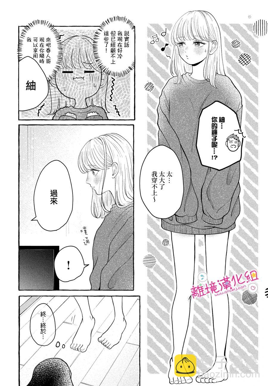 短篇19