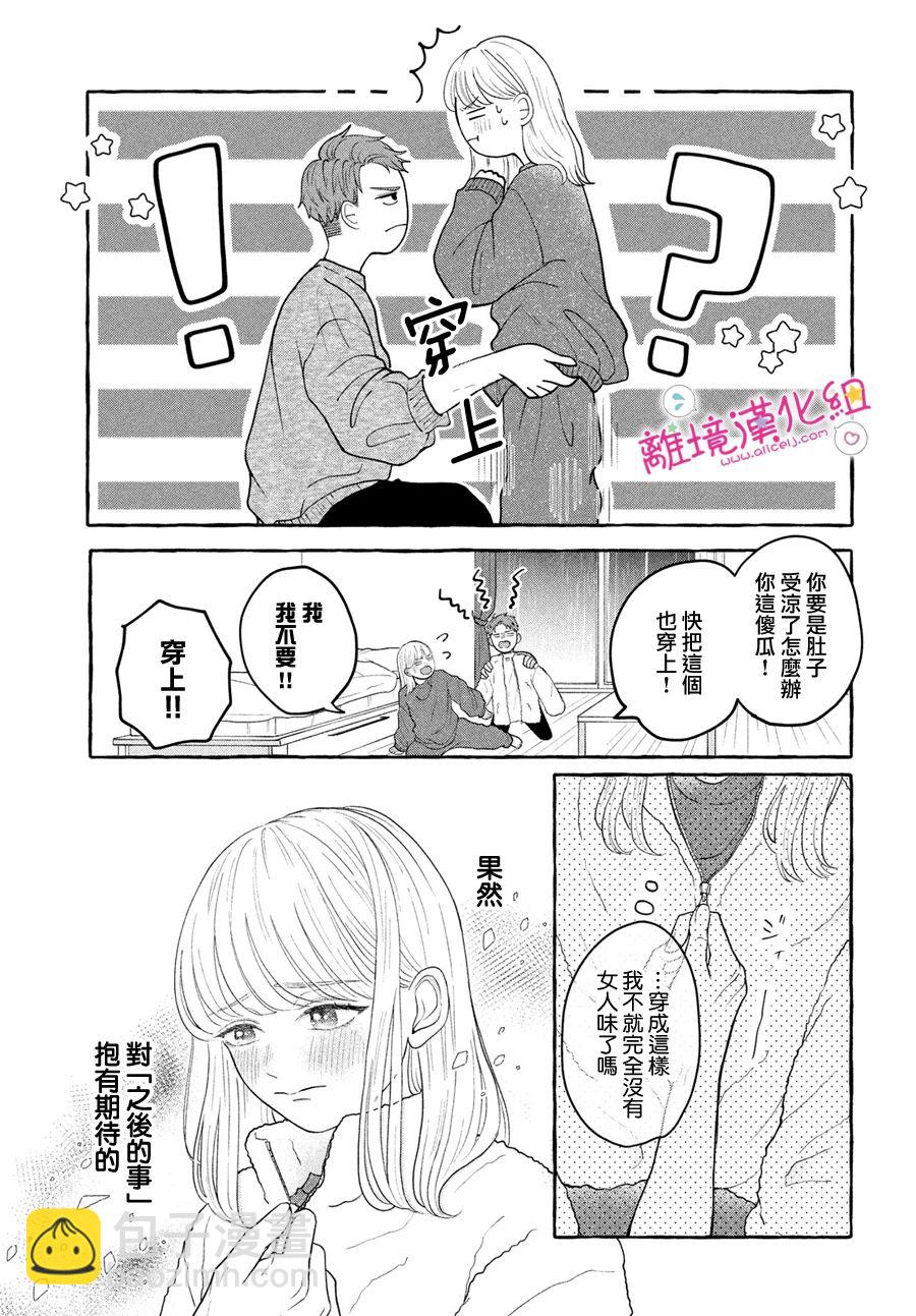 短篇20