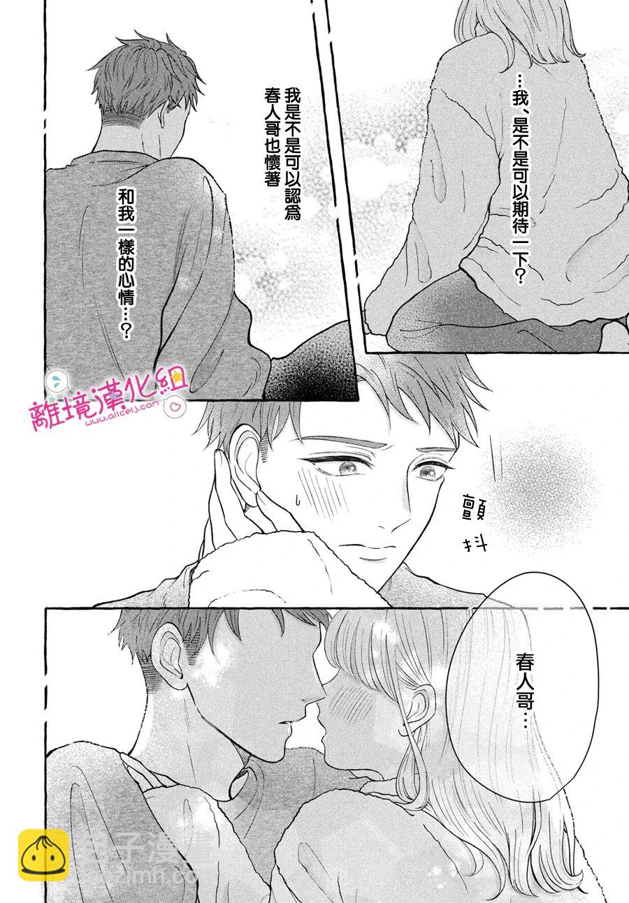 短篇23