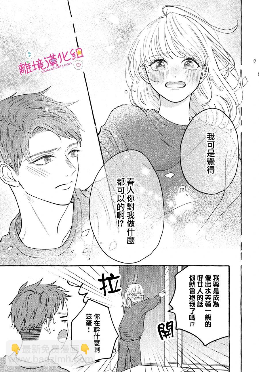短篇26