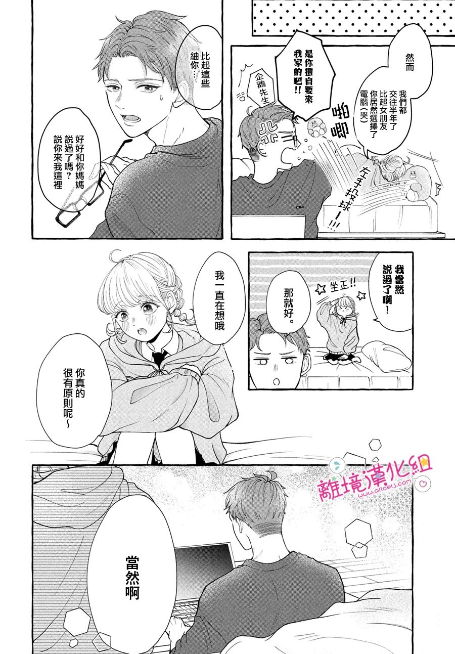 短篇3