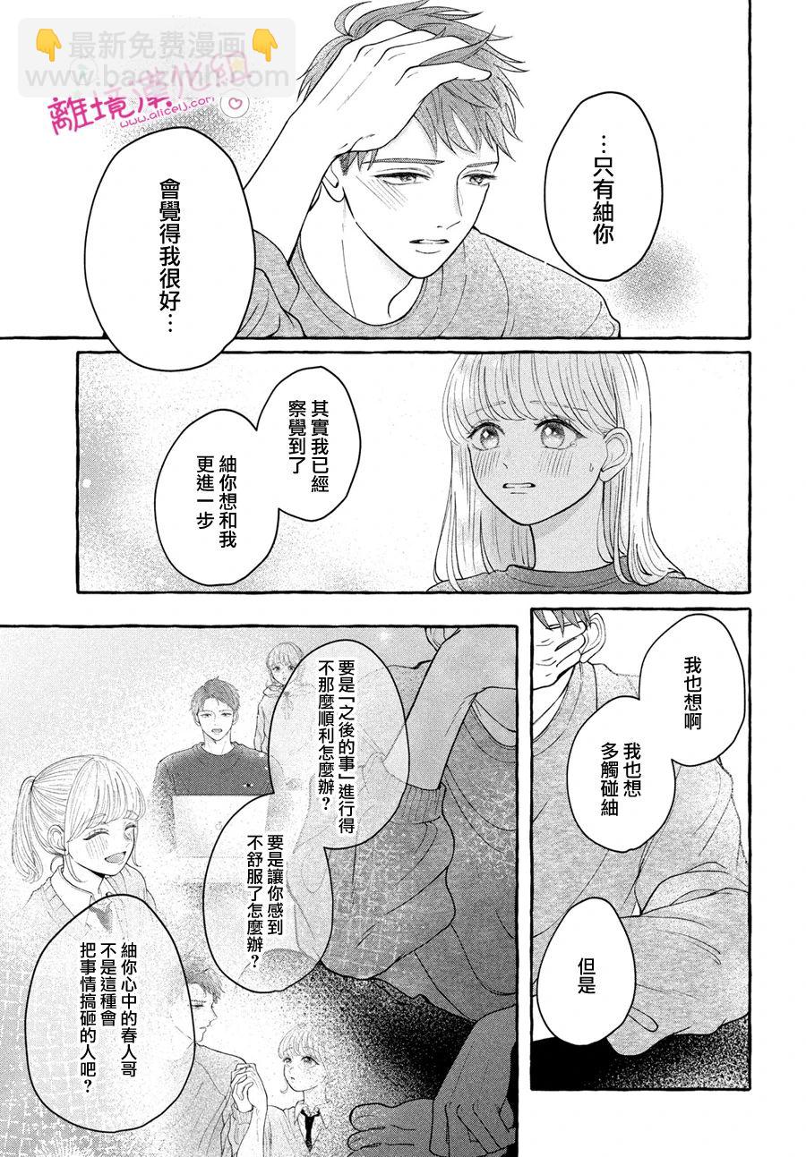 短篇30