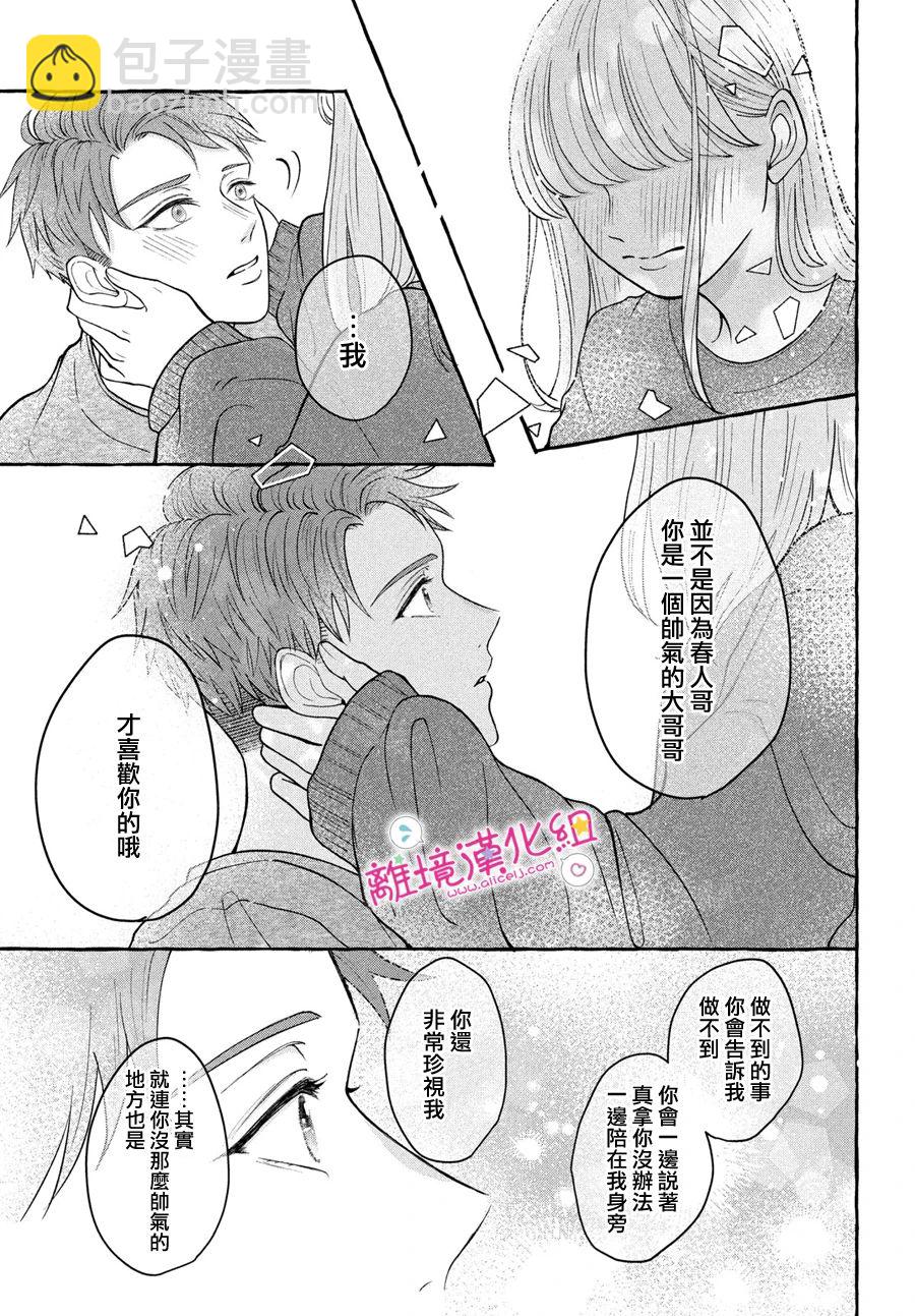 短篇32