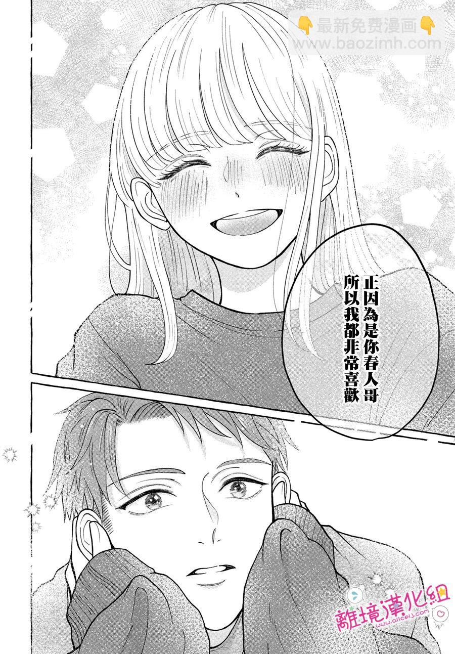 短篇33