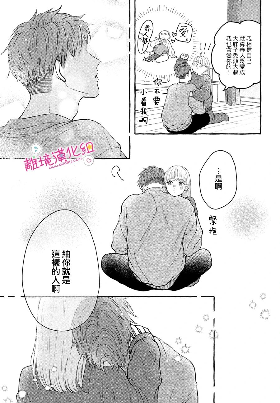 短篇34