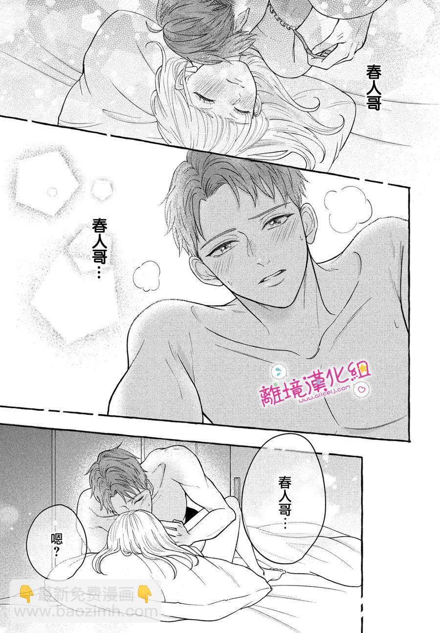 短篇38