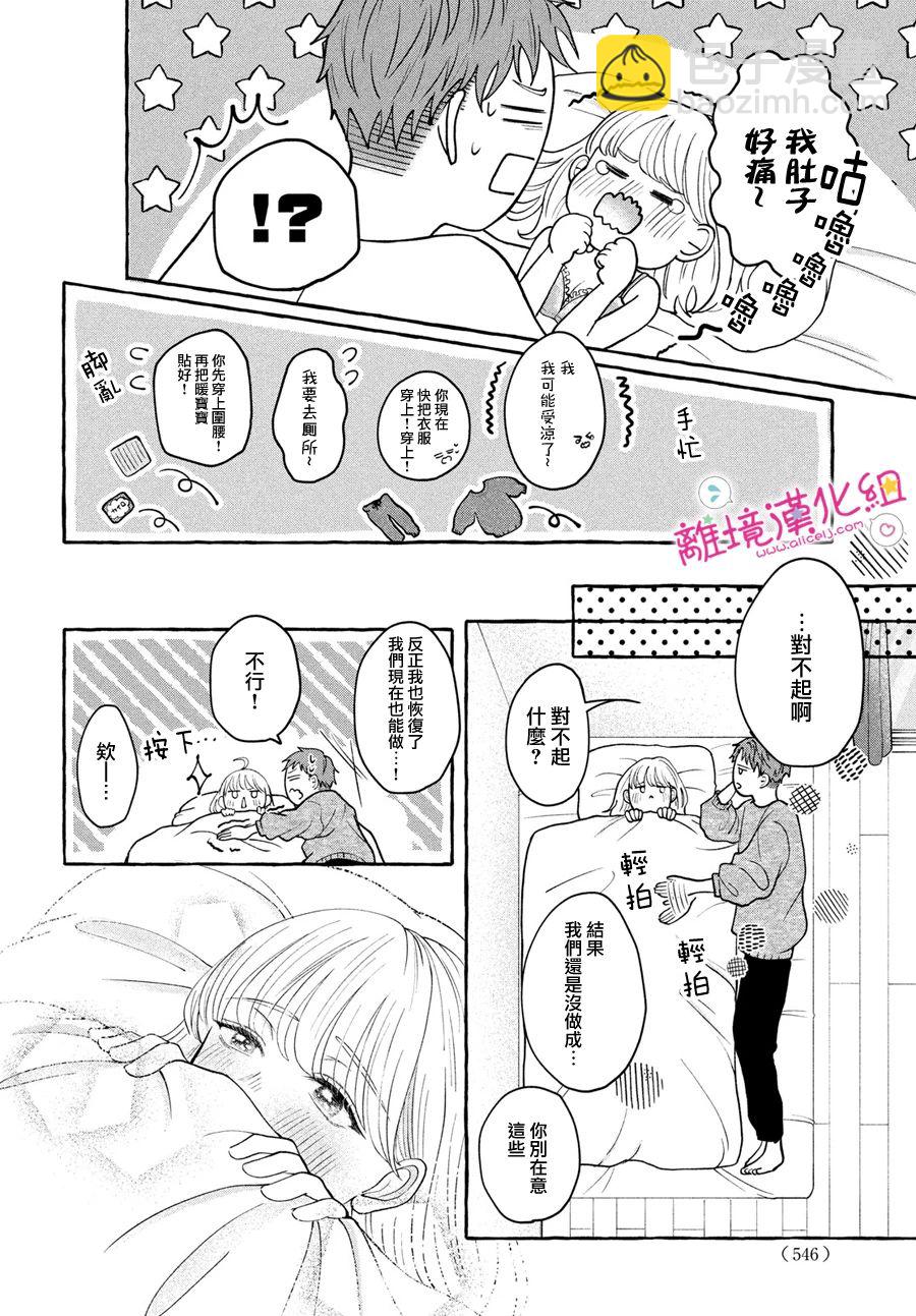 短篇39
