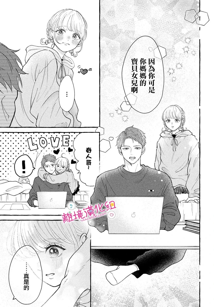 短篇4