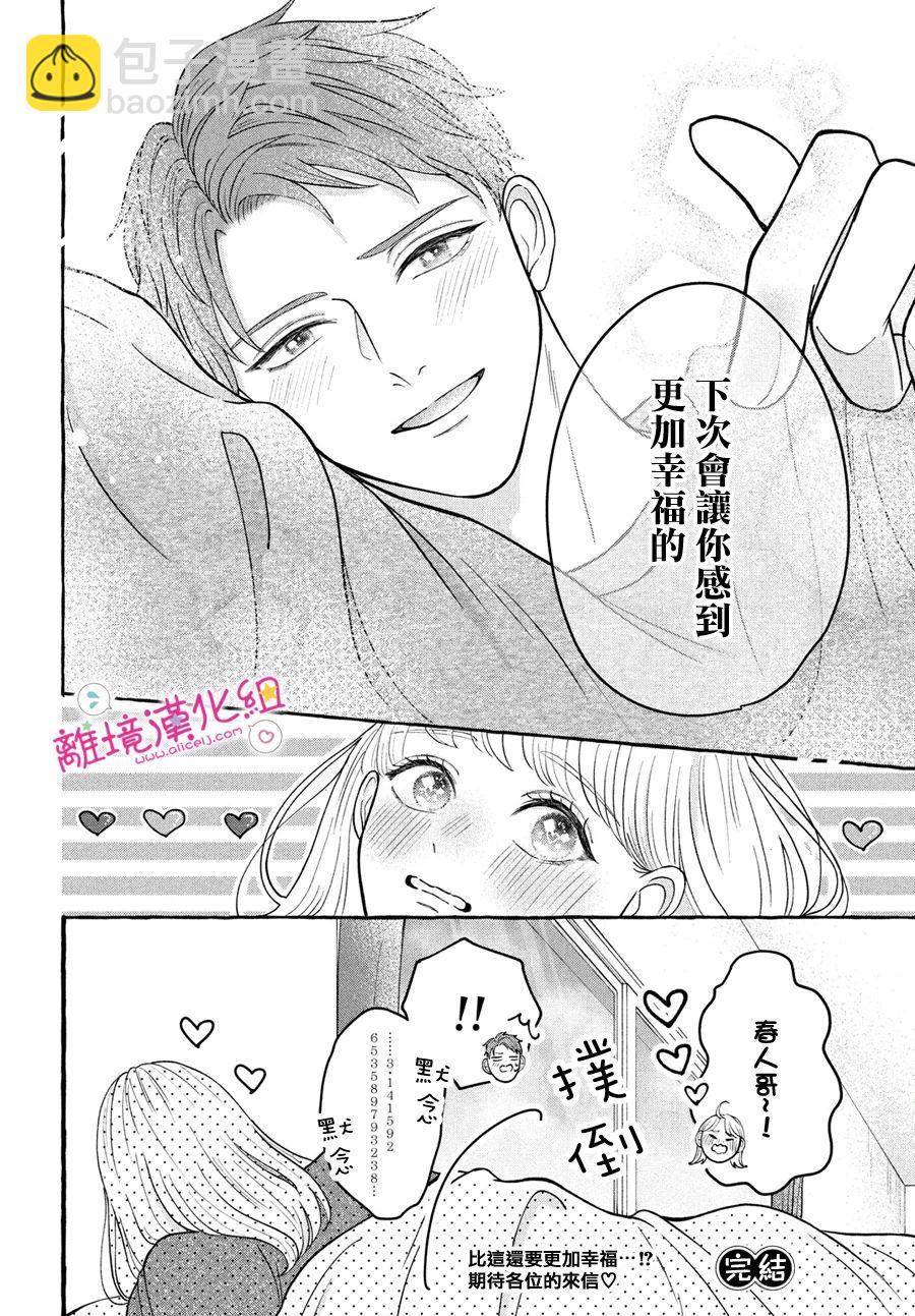 短篇41