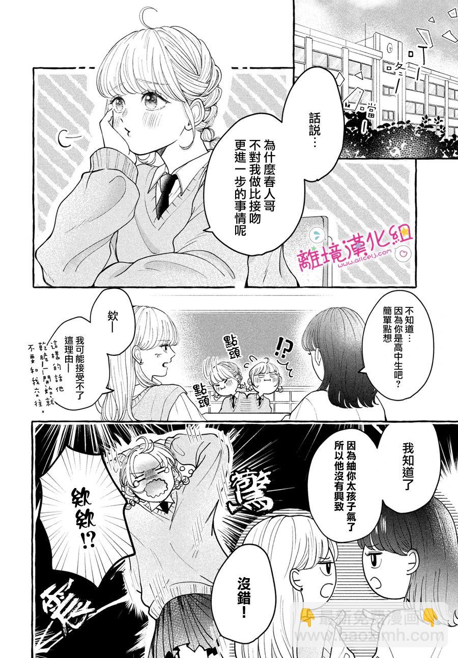 短篇7