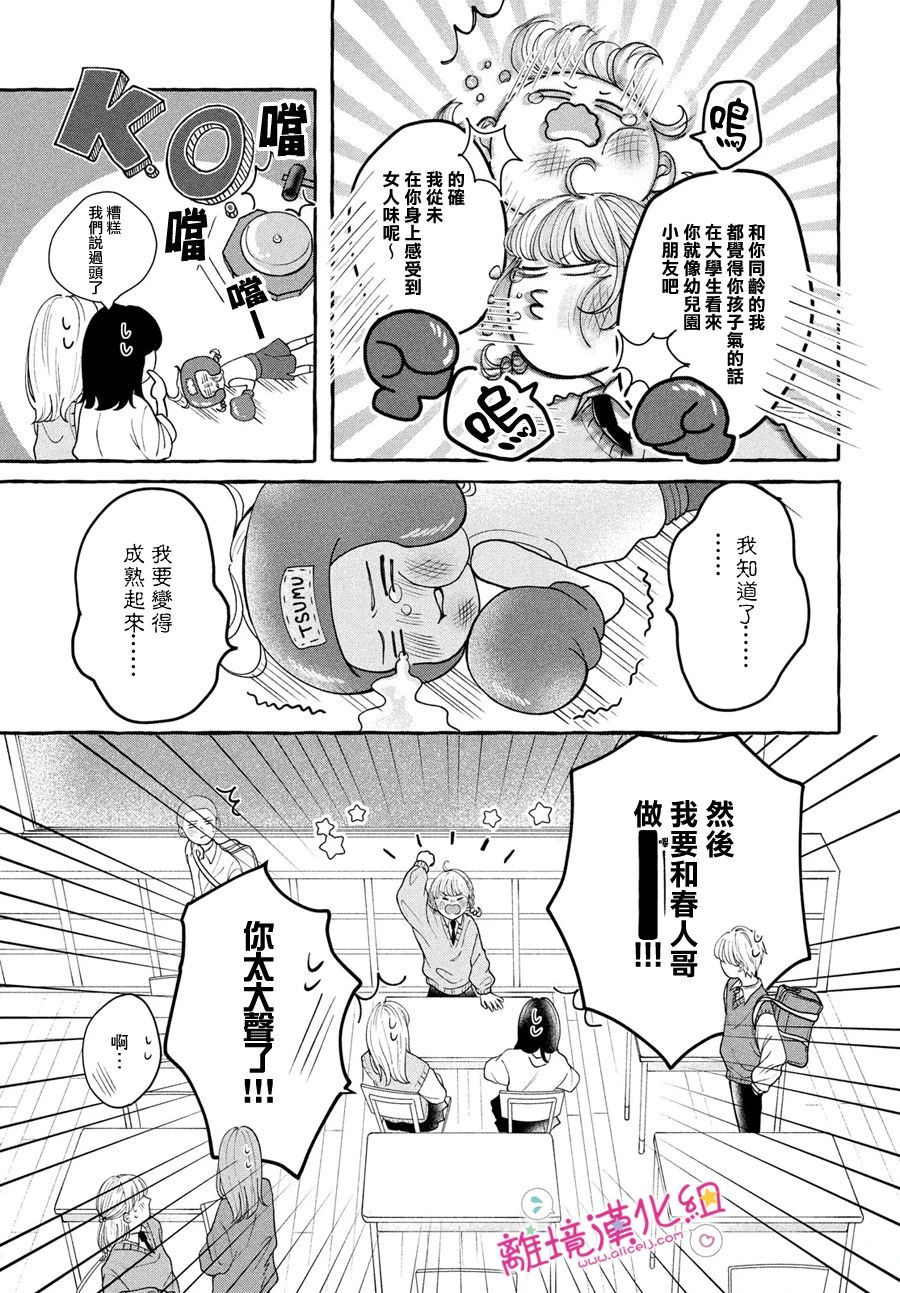短篇8