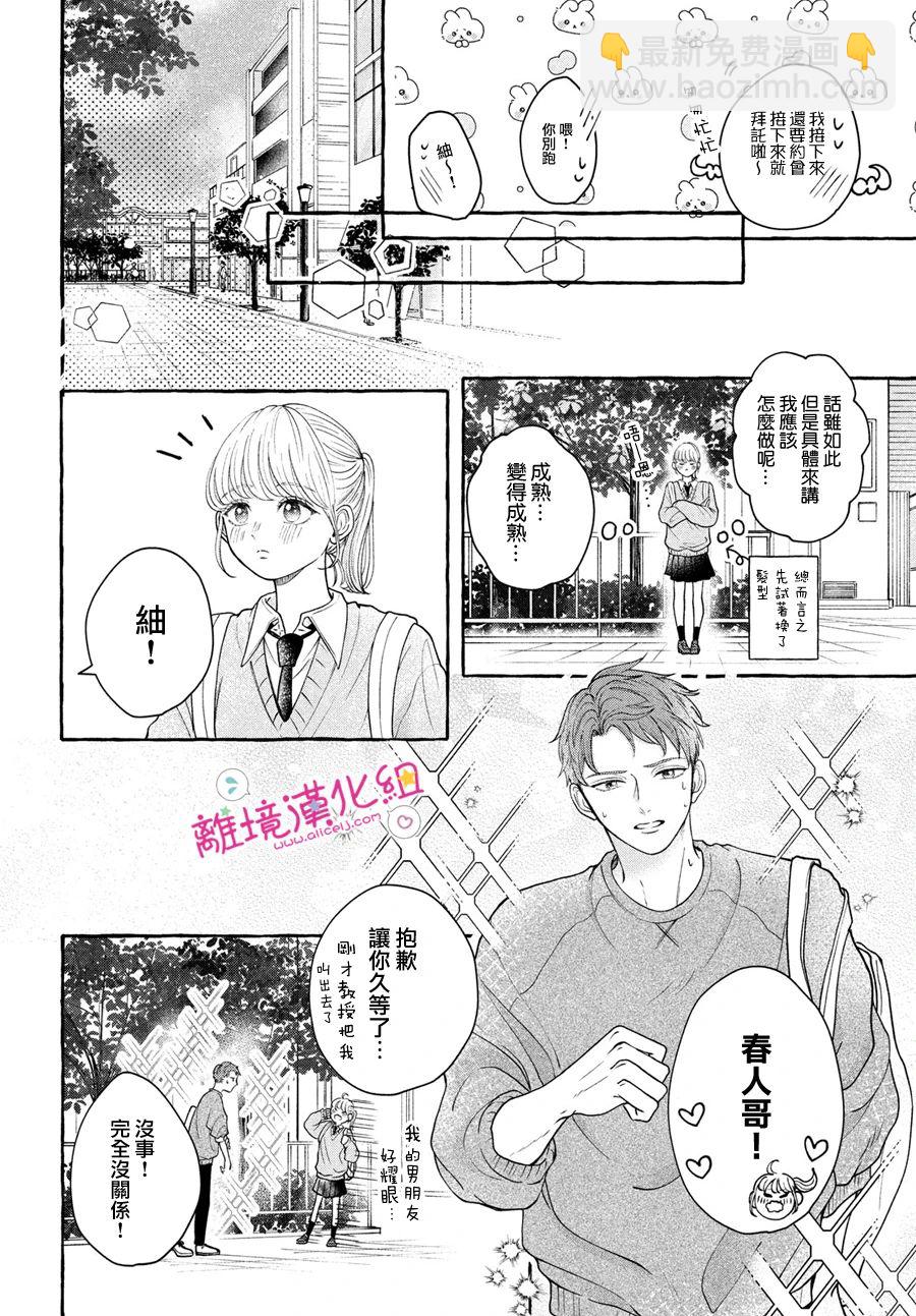 短篇9