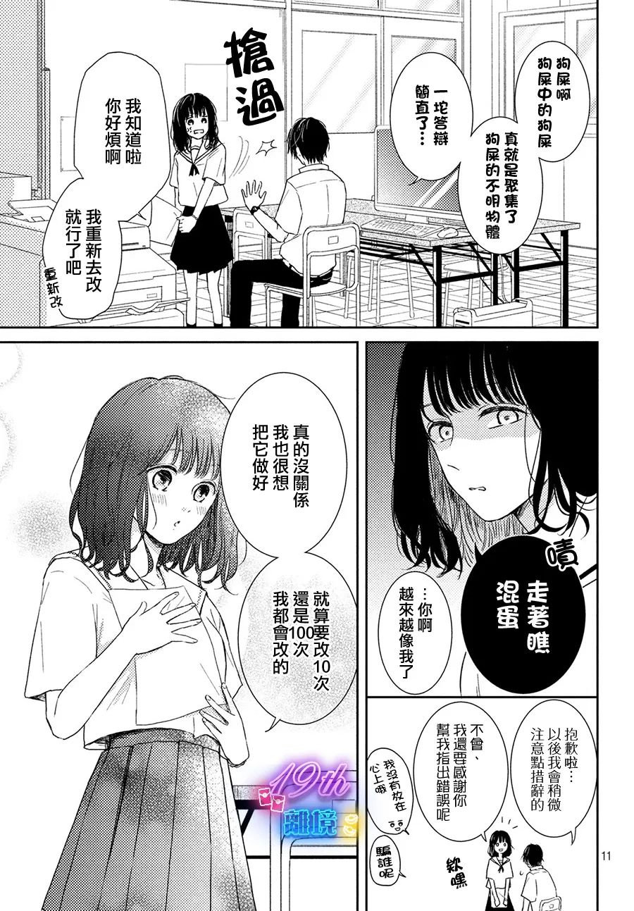 短篇10