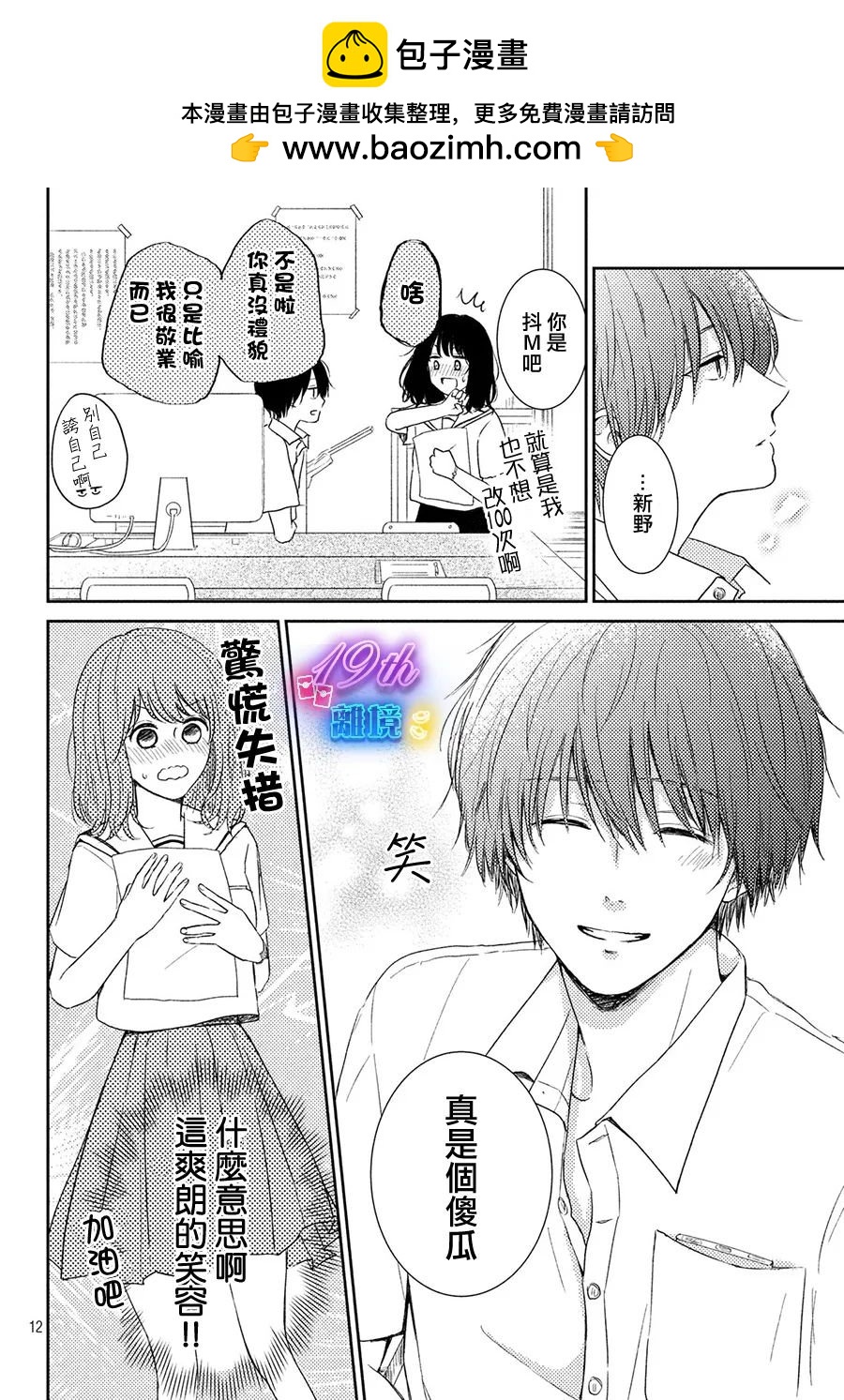 短篇11