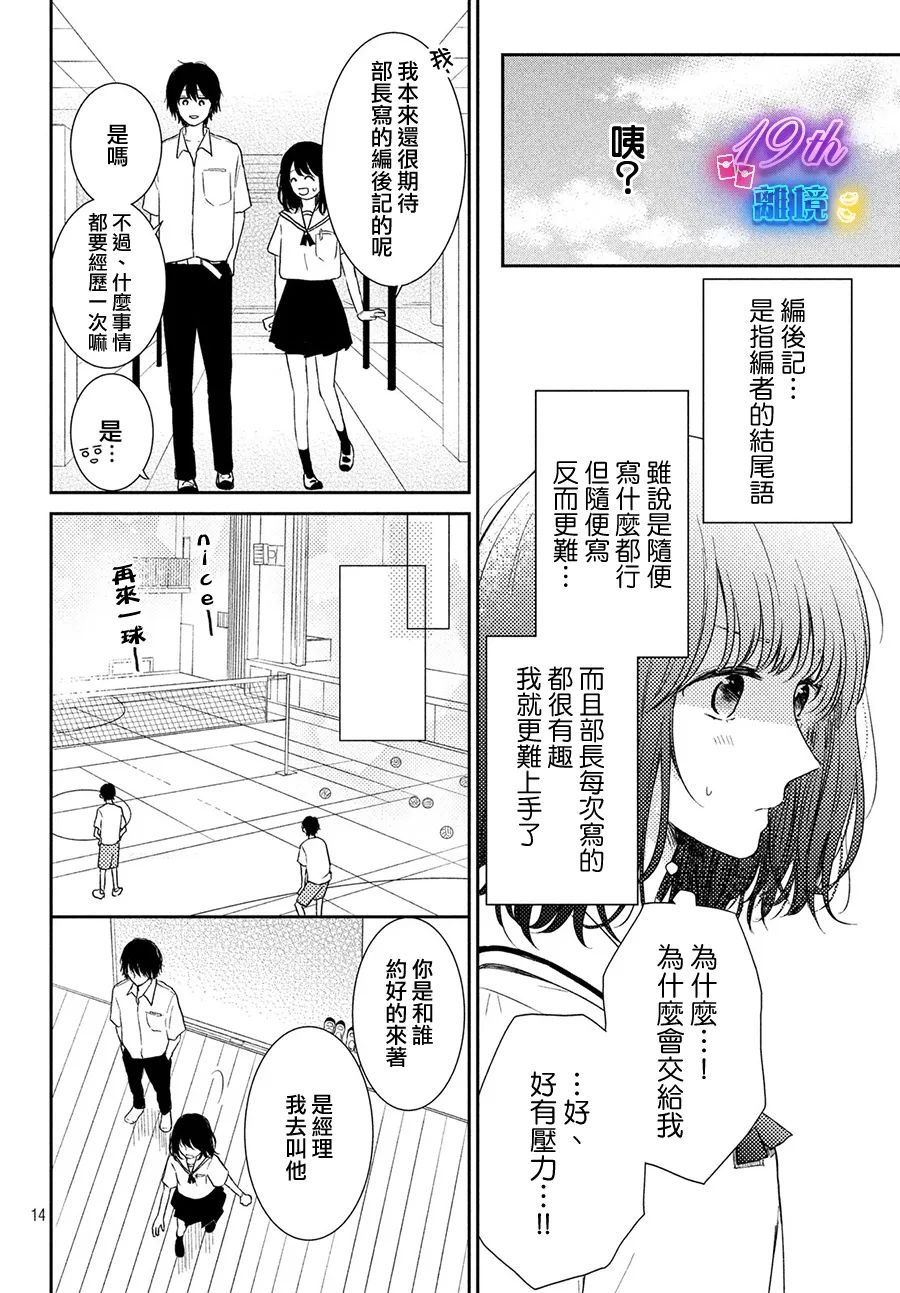 短篇13
