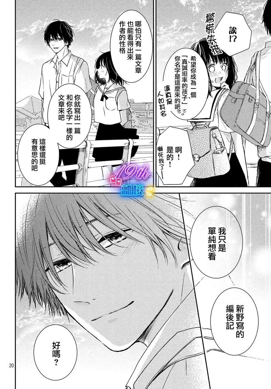 短篇19