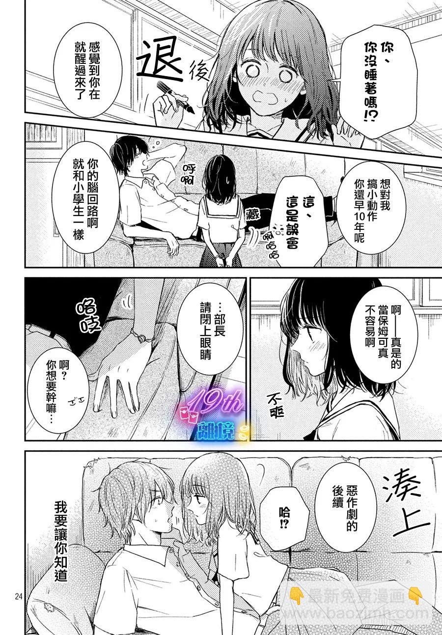 短篇23