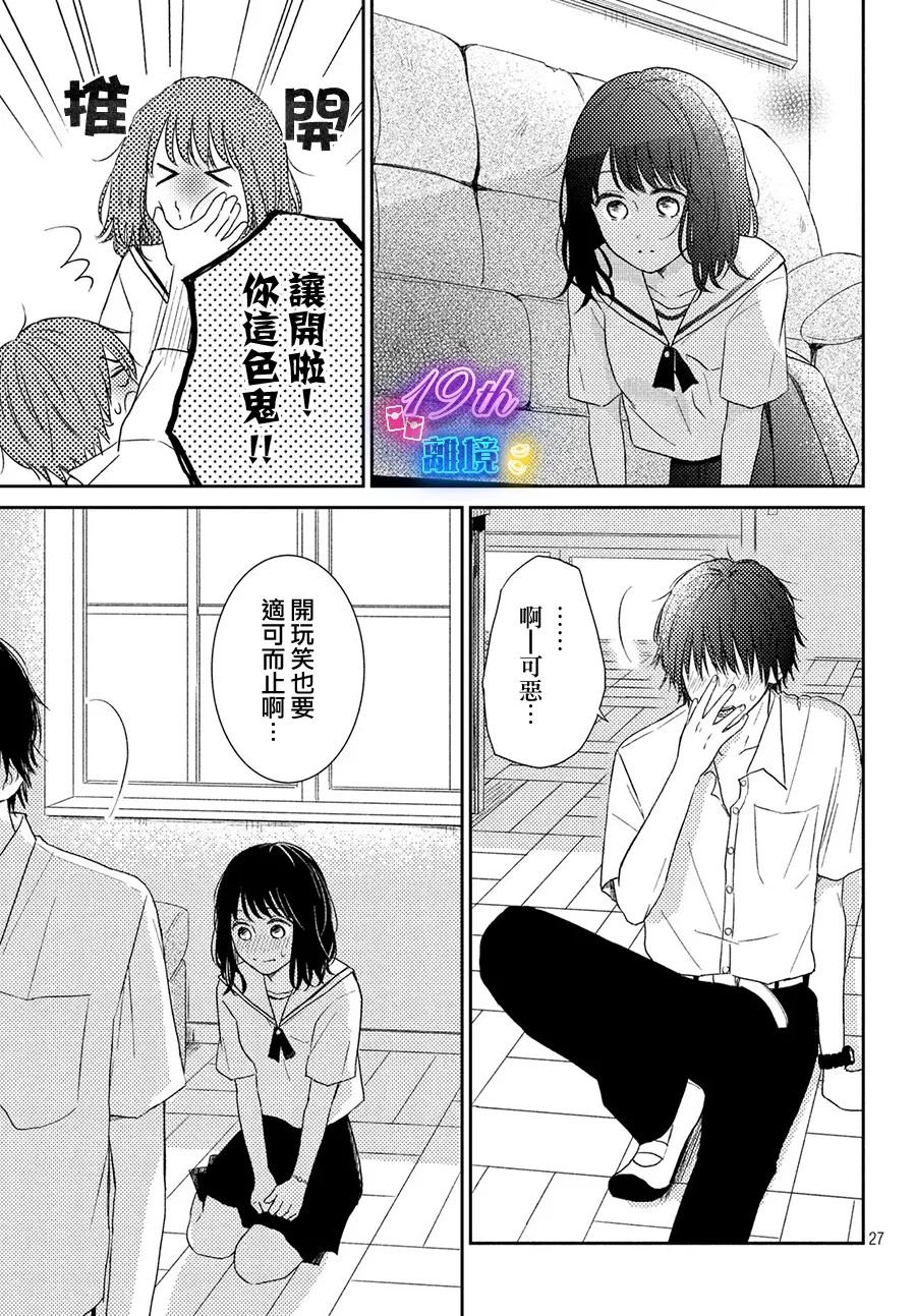 短篇26