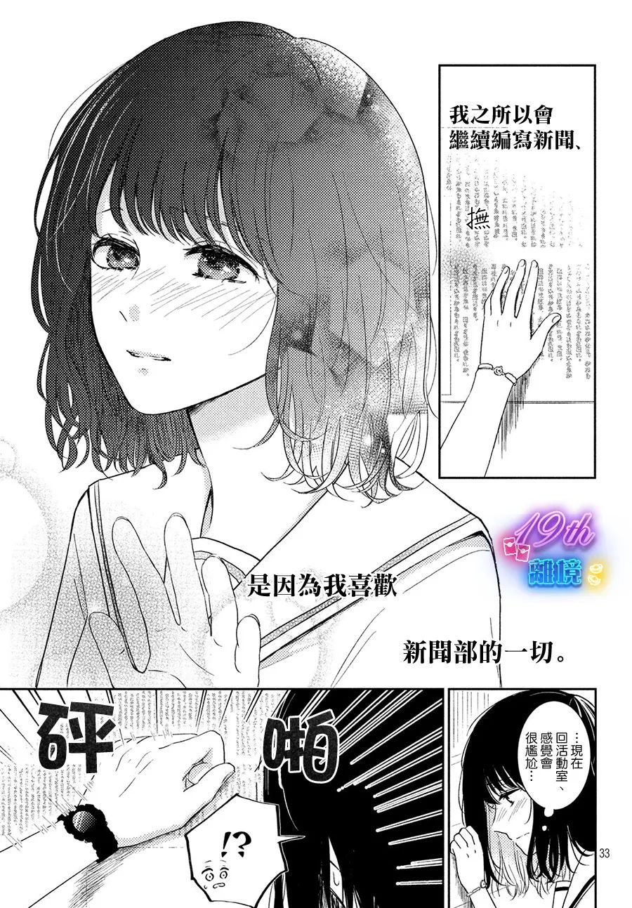 短篇32