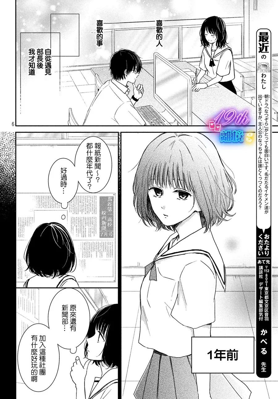 短篇5