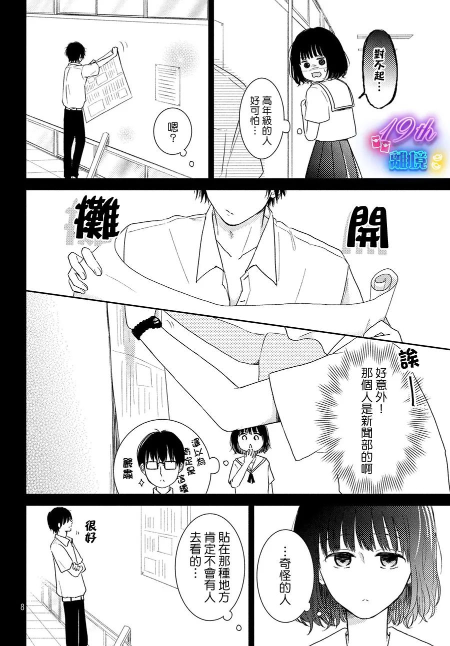 短篇7