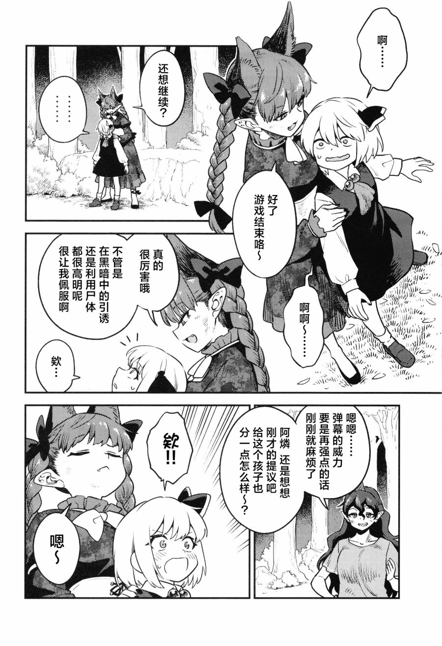 短篇18
