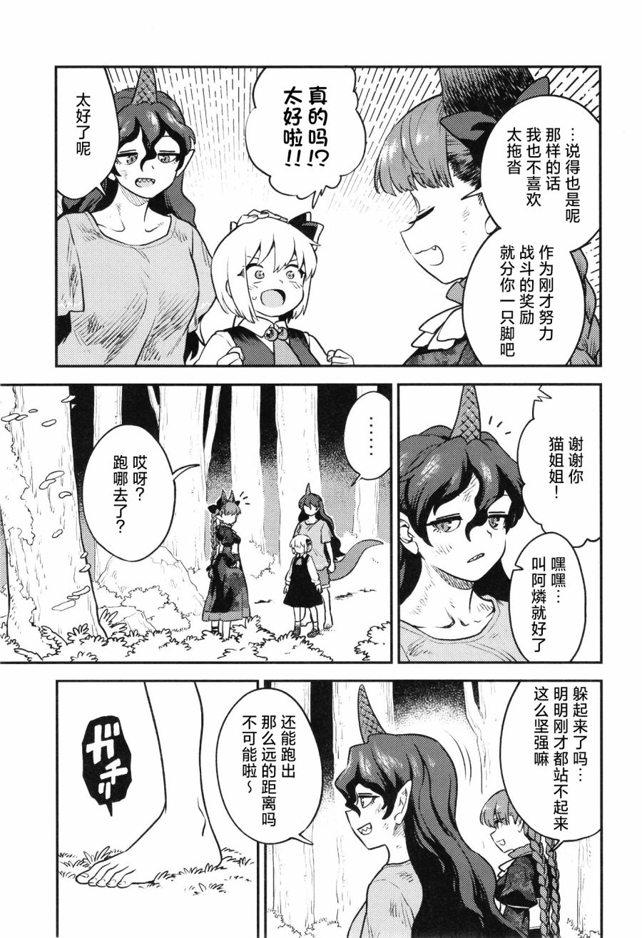 短篇19