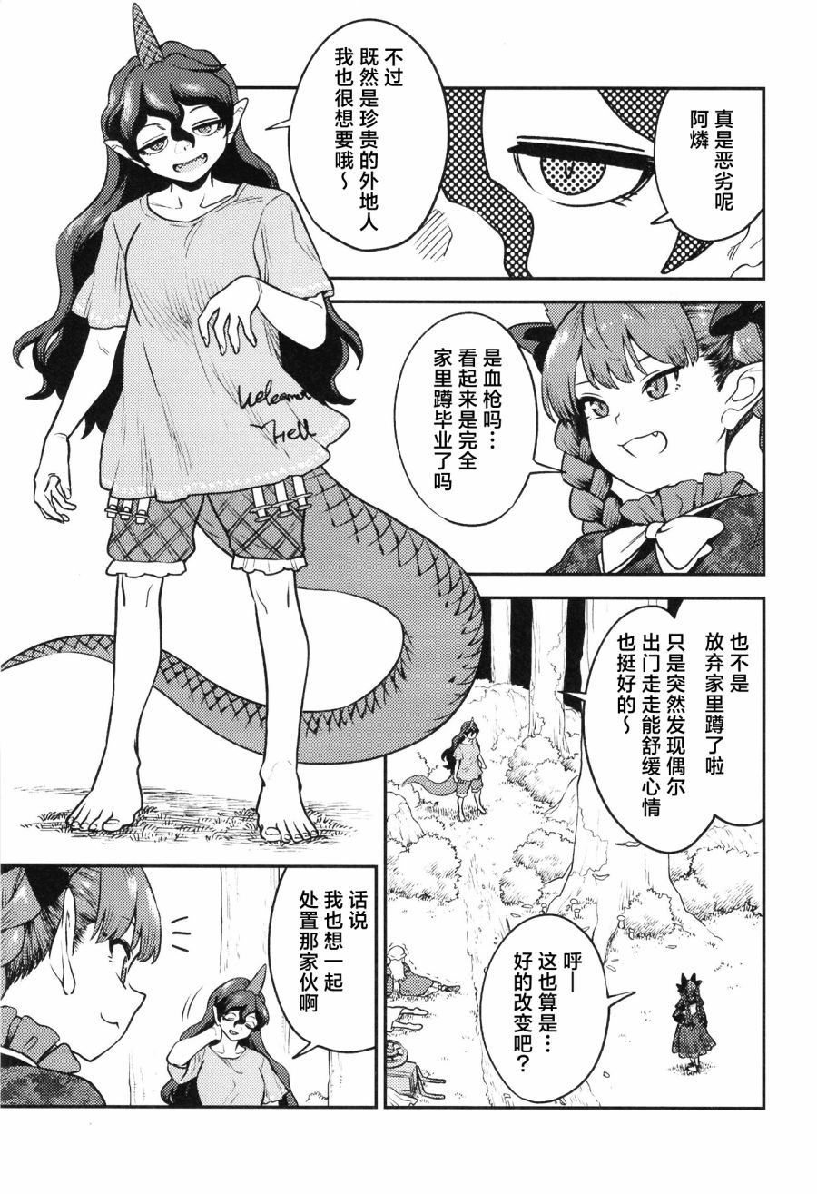 短篇5