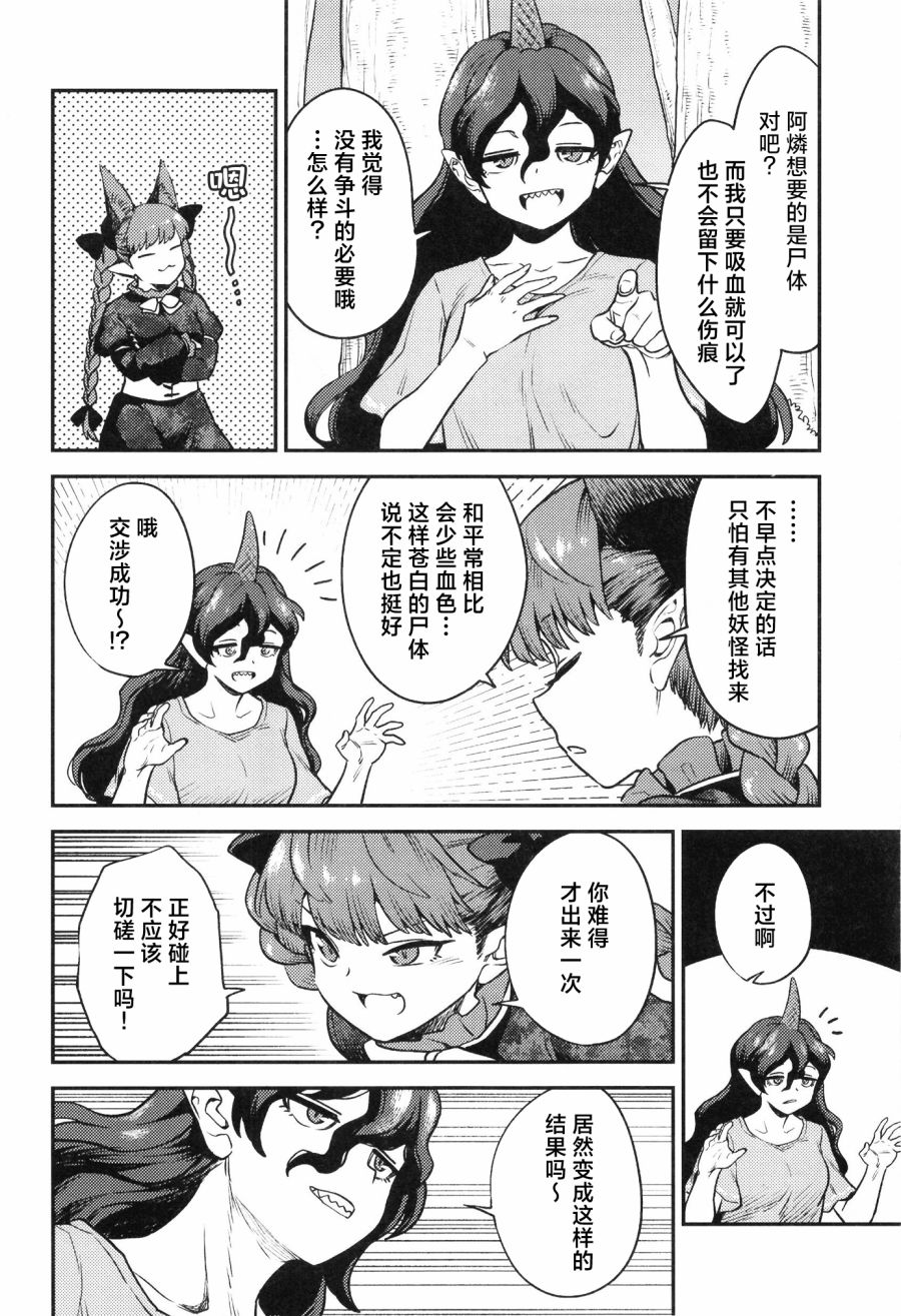 短篇6