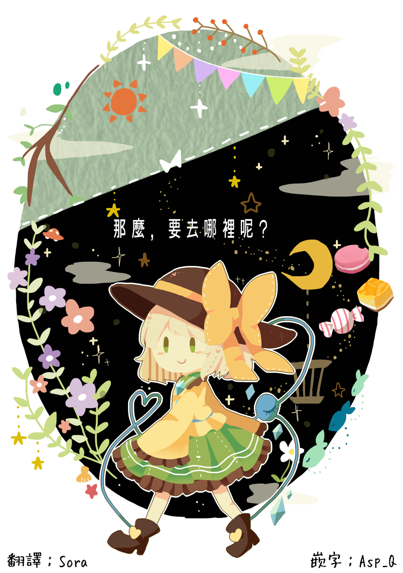 短篇0
