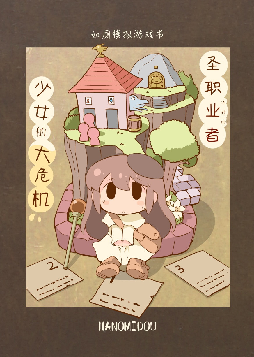 短篇0